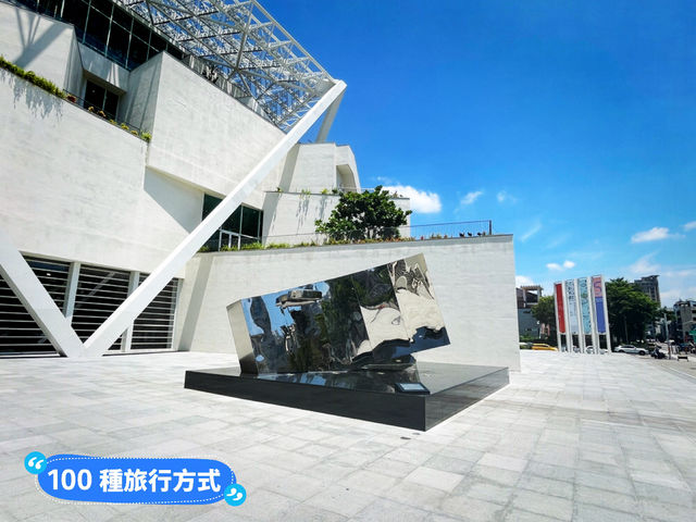 臺南中西區 純白色設計建築就是吸引眼球 臺南市美術館二館