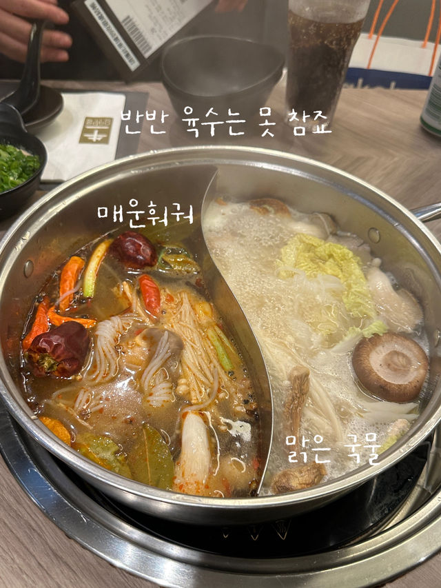 홍콩 가성비 좋은 무한리필 훠궈집 ✨