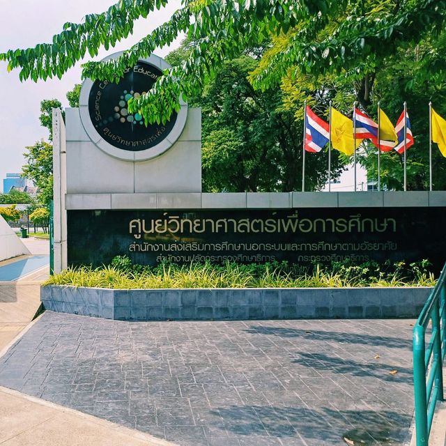 泰國曼谷市區最佳親子遊景點:曼谷科學教育中心