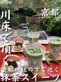 【川床で頂く】貴船神社のすぐ近く！抹茶スイーツ！