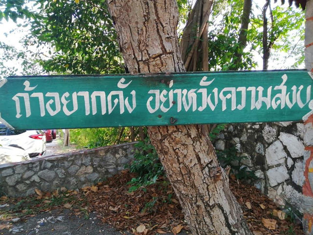   🌻🌻🌻สงบจิตสงบใจ วัดใกล้กรุง⛰️🥰⭐️⭐️⭐️