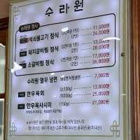 석쇠불고기