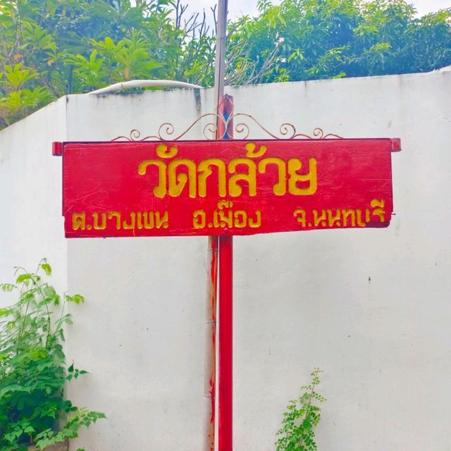 ศักสิทธิ์หลวงพ่อทันใจ อดีตตำนานวัดผีดุ 