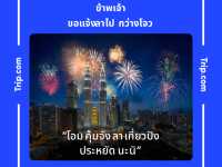 สกายวอล์คเชียงคาน จุดชมวิวภูเขาสุดอลังการ