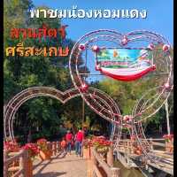 พาชมน้องหอมแดง ฮิปโป สวนสัตว์ศรีสะเกษ