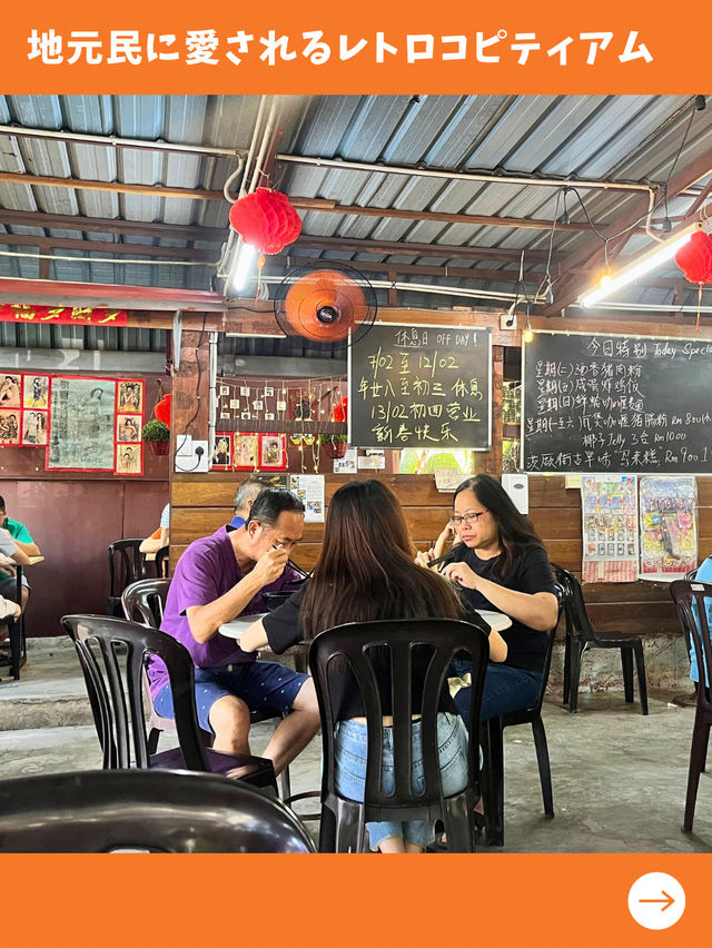 【マレーシア女1人旅】行列のできるレトロ喫茶店！日本人は知らない隠れた名店！