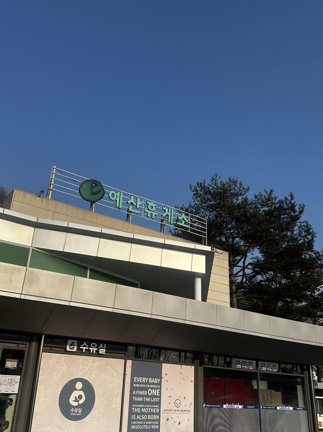 예산 휴게소에 마켓이??