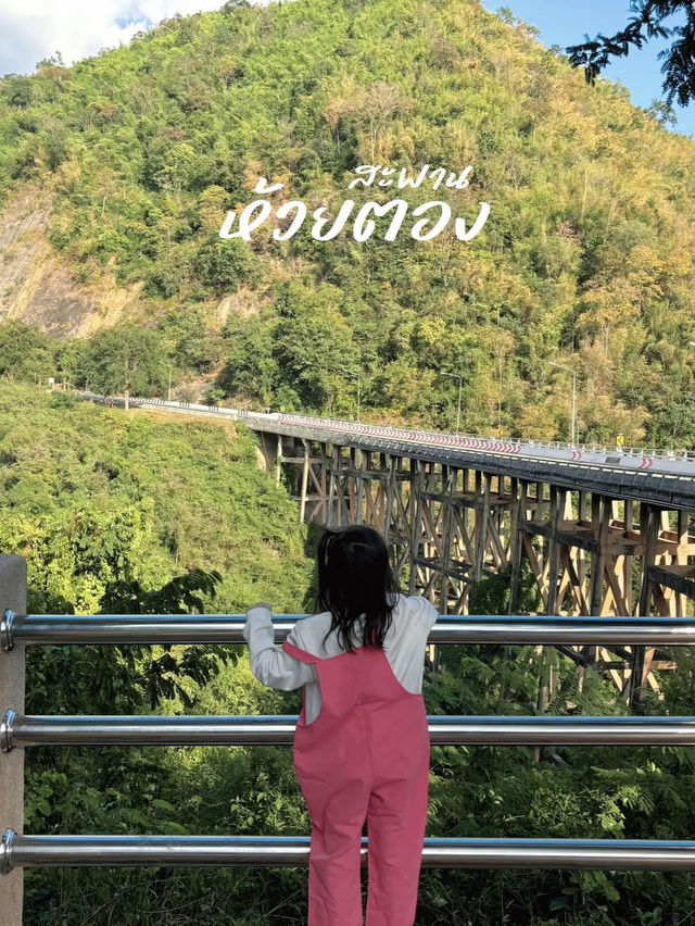 สะพานห้วยตอง สะพานสวยระหว่างทางเพชรบูรณ์