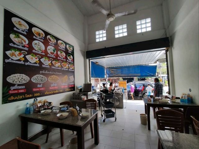 ก๋วยเตี๋ยวเมืองแปดริ้ว ลูกชิ้น คือ ดีจริง อร่อยมาก