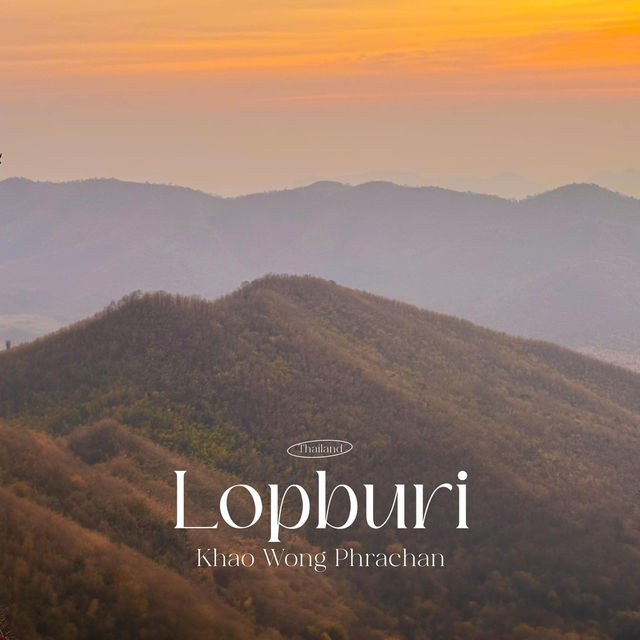 พิชิต “เขาวงพระจันทร์” #ลพบุรี 🙏🏻⛰️