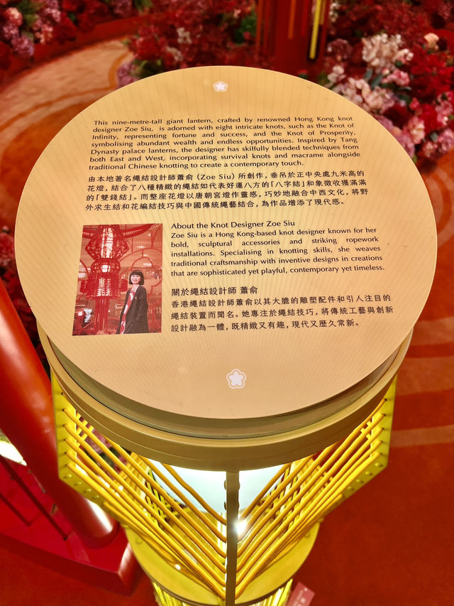 「細織祝福 喜悅年年」@太古廣場和星街小區
