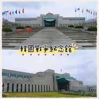 🪖首爾世界最大戰爭主題博物館+首爾塔一日遊🗼