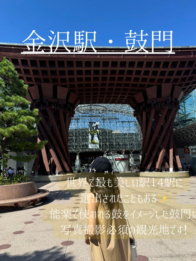金沢観光地9選