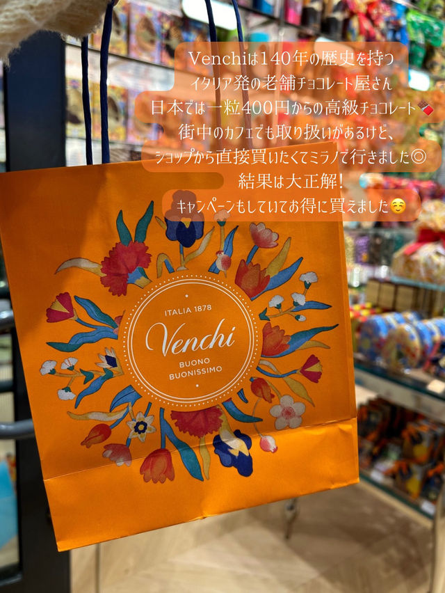 イタリアおすすめ土産　Venchi