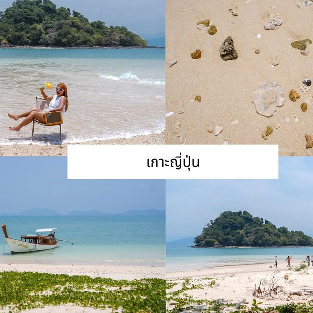 รวบตึงที่เที่ยว กิน เมืองระนอง 💛😍