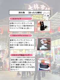 【台湾旅行攻略】台湾旅行に行く前に知っておくと安心なこと