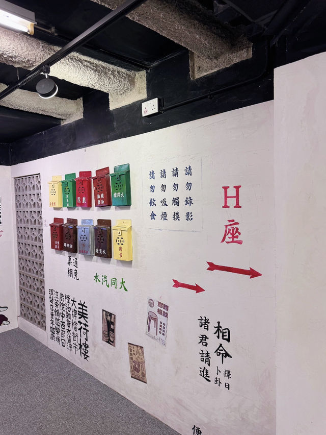 香港- 美荷樓