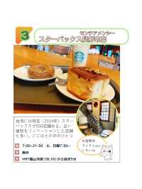 【台湾の朝ごはん】ホテルの朝食も良いけど台湾定番の朝ごはんもオススメ！