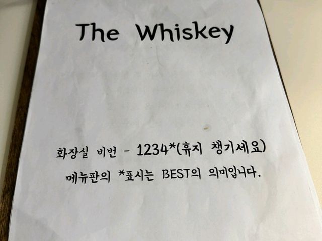 더 위스키