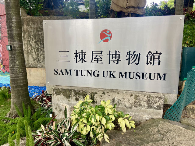 二百年歷史客家圍村✨香港三棟屋博物館🏛️
