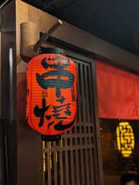 🇯🇵尖沙咀 性價比極高居酒屋