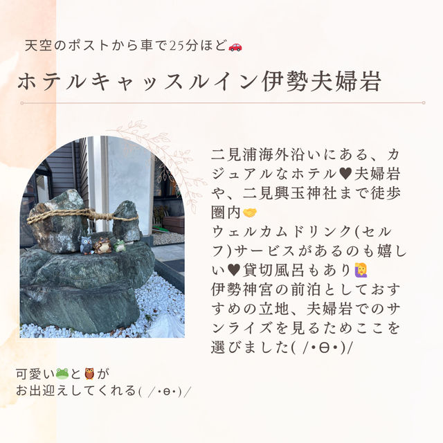 名古屋発着 伊勢を大満喫1泊2日観光モデルコース