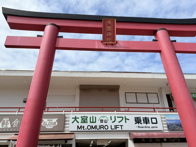 大室山🏞️半日遊