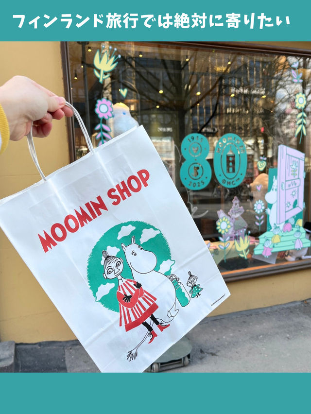 【フィンランド女子旅】ムーミンに夢中！可愛い商品だらけのムーミングッズ専門店！