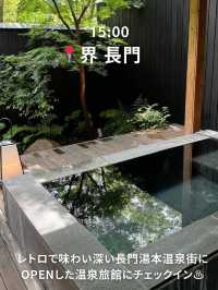 【山口県】1泊2日大人の贅沢温泉旅