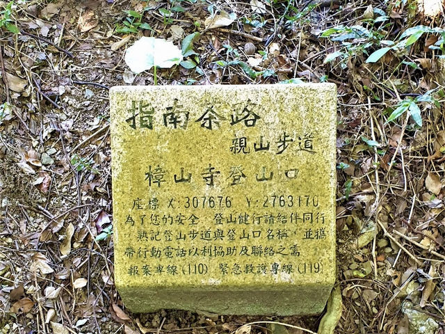 平易近人的台北大縱走第七段