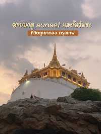 ชวนมาดูพระอาทิตย์ตกและไหว้พระกัน ที่วัดภูเขาทอง