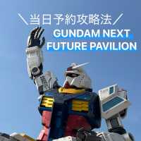 【大阪府｜大阪万博】予約を諦めないで！GUNDAM NEXT FUTURE PAVILION当日予約攻略法