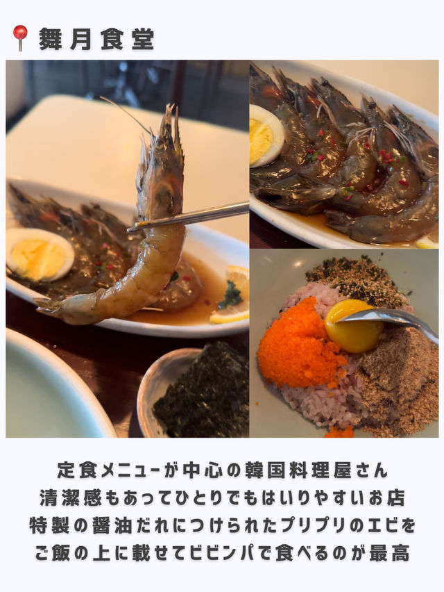 ソウルひとりご飯まとめ🇰🇷