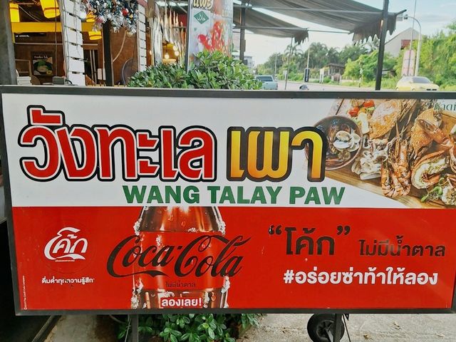 ร้านดี ที่นรา "วัง ทะเลเผา" 🍗🍜