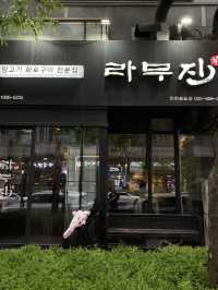 어버이날 맛있는 식사 대접 할 수 있는 곳, 라무진 송도점