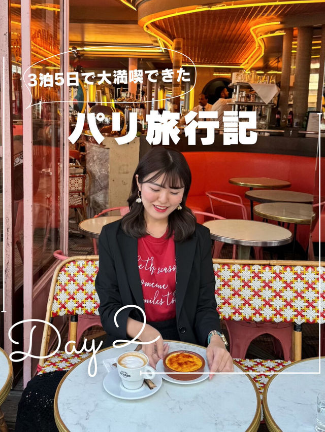 フランス-パリ-旅行記🇫🇷