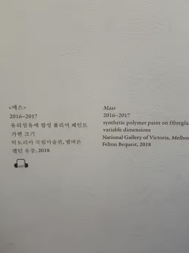 인스타에서 핫한 전시회 <론뮤익>