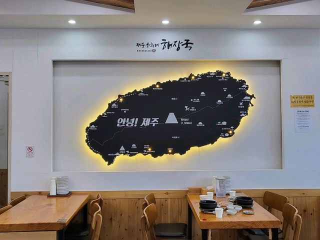 제주은희네해장국 울산동구점