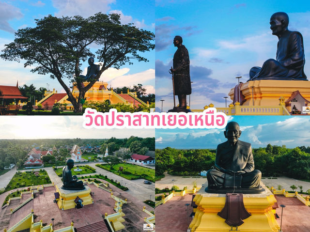 วัดปราสาทเยอเหนือ