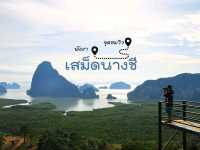 จุดชมวิวเสม็ดนางชี พังงา