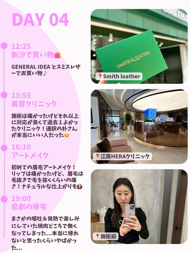 【韓国旅行】4泊5日のひとり韓国旅🇰🇷✈️(後編)