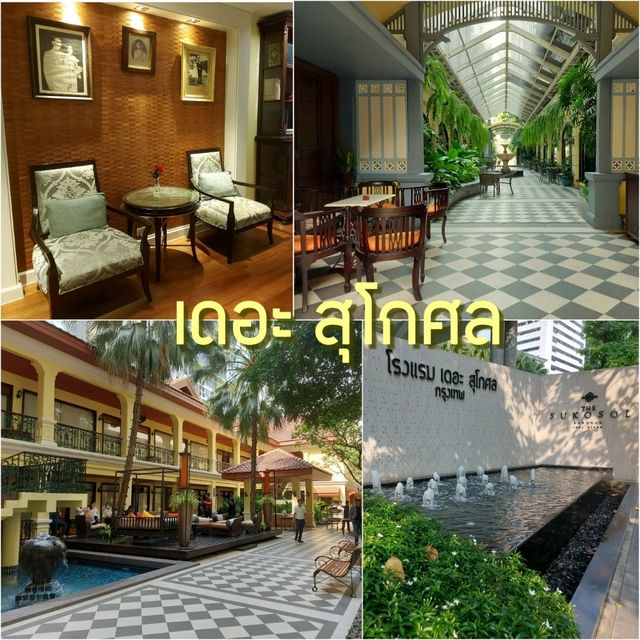 มัดรวมโรงแรมย่านอนุสารีย์ชัยสมรภูมิ