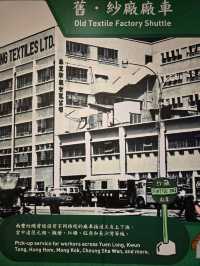 南豐紗廠：了解香港紡織業歷史+ 親親狗狗