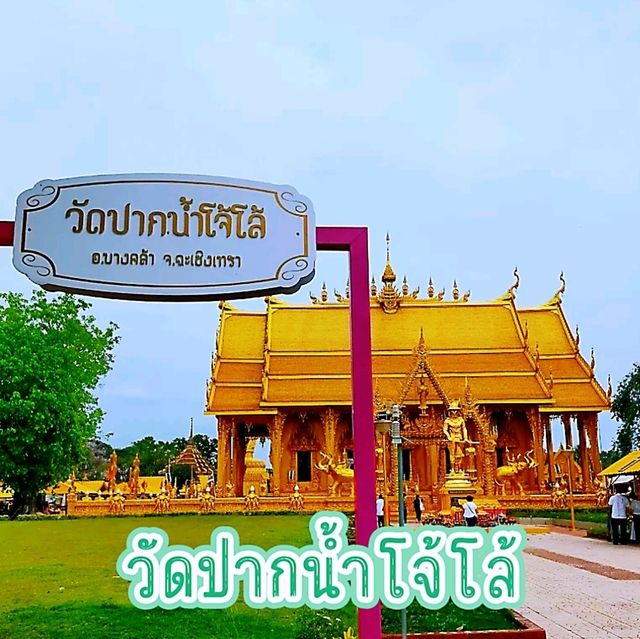 พระอุโบสถสีทอง วัดปากน้ำโจ้โล้ บางประกง