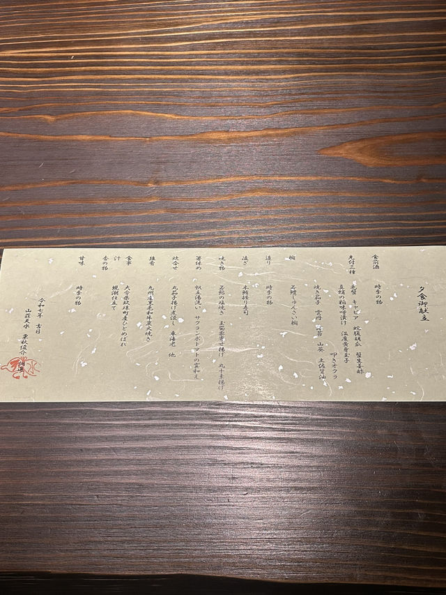 【大分県・日田】連泊もおすすめ　山荘天水