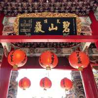 【碧山巖開漳聖王廟】台北內湖熱門觀景與信仰聖地