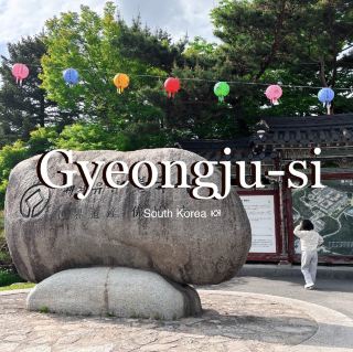 慶州，韓國的古都——世界遺產一日遊