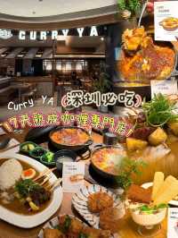 深圳必吃❗️7天熟成咖喱專門店❗️