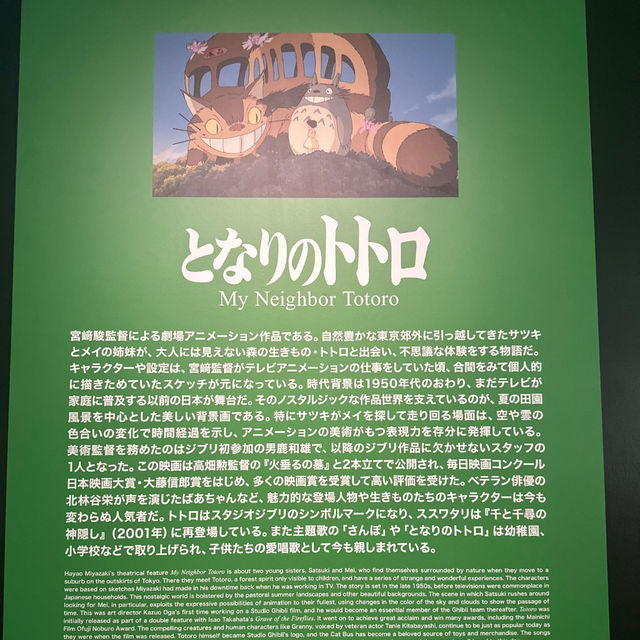 【となりのトトロ】超リアルで今にも動き出しそう‼️