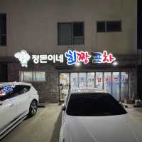 속초해수욕장 술집 정돈이네 회짱포차
